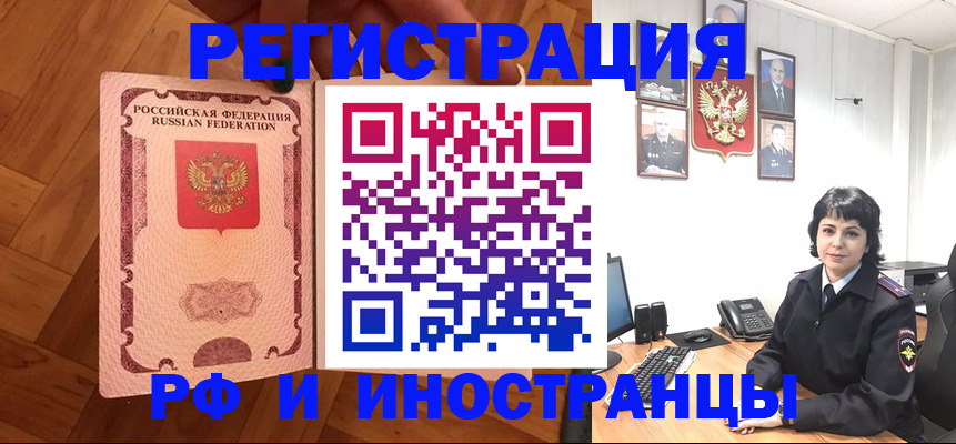 миграционный учет в Петушках