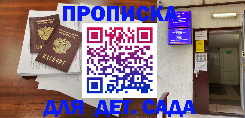 временная регистрация законно в Петушках
