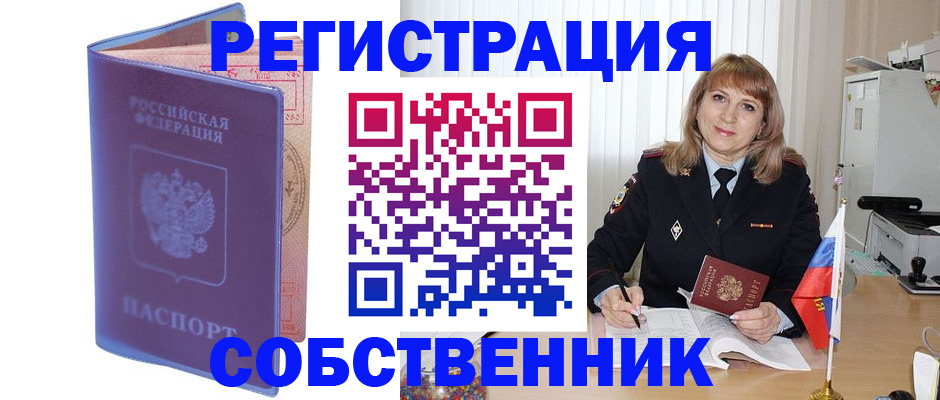 временная регистрация адрес в Петушках