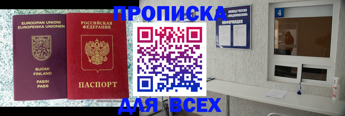 прописка для кредита в Петушках